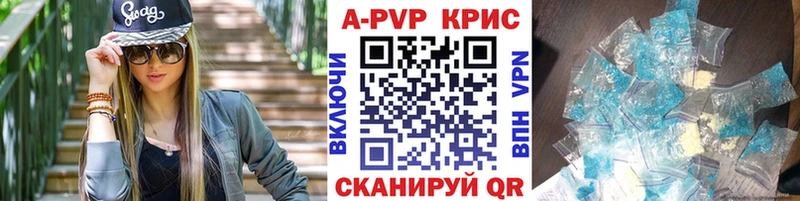 A-PVP мука Ершов