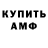 Амфетамин Розовый Tyano4ka __