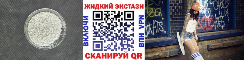 БУТИРАТ GHB  купить   Ершов 