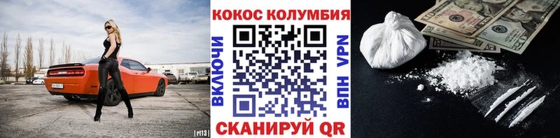 мега зеркало  Ершов  Cocaine 97% 