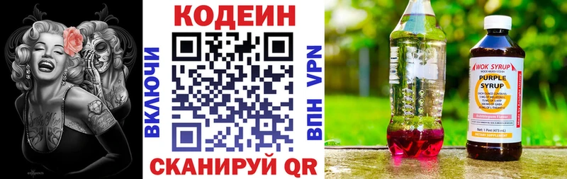 маркетплейс клад  Ершов  Codein Purple Drank  как найти закладки  hydra  