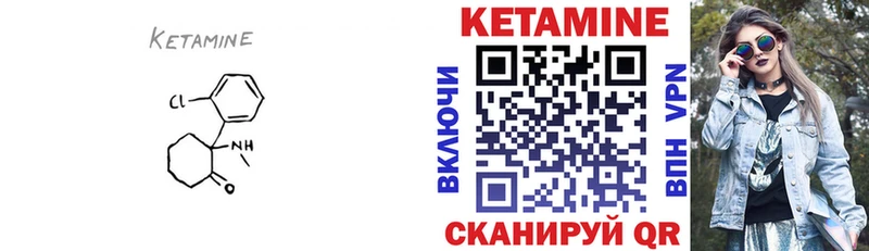 КЕТАМИН VHQ  кракен ССЫЛКА  сайты даркнета состав  Ершов 