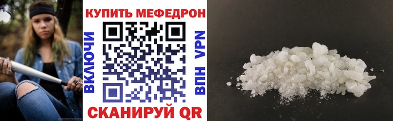 Мефедрон мяу мяу  Ершов 