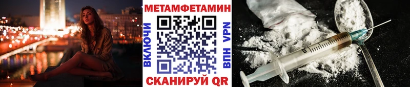 Метамфетамин мет  купить  цена  Ершов 